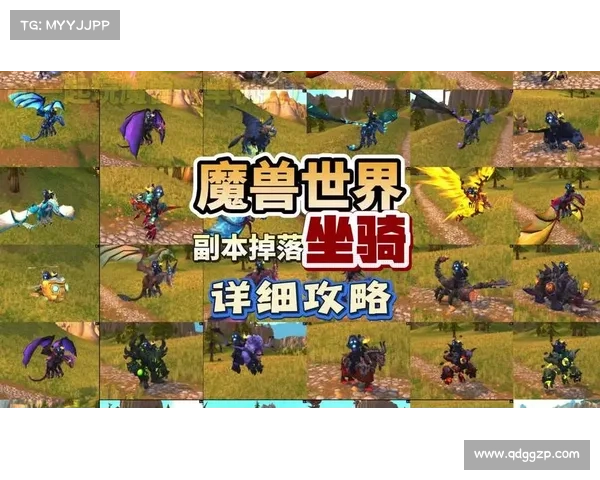 魔兽世界兽栏坐骑获取攻略